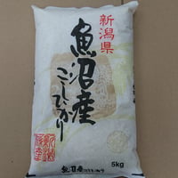 令和7年度産　新潟魚沼コシヒカリ　5kg