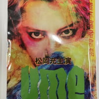 UME和歌山大千穐楽開催記念熊野米300ｇ