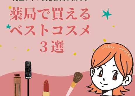 【オンライン講座付き】オーダーイラストでインスタ画像作成2点セット（納品：Canvaアプリで共有）