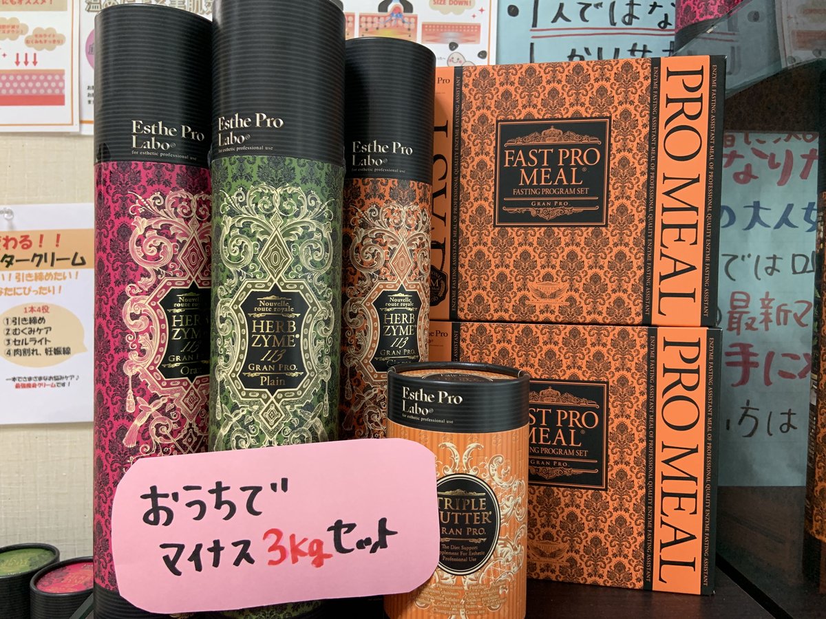 ラクトクレンズ(ハーブクレンズ )3本 【公式通販】