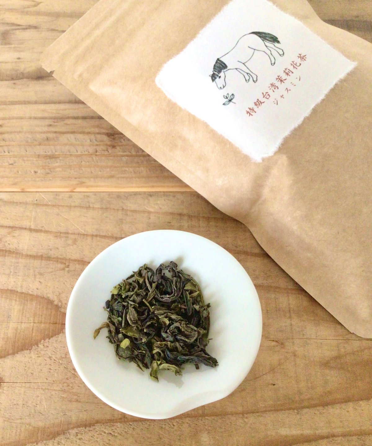 特級台湾茉莉花茶 (ジャスミン） | ことこ茶店