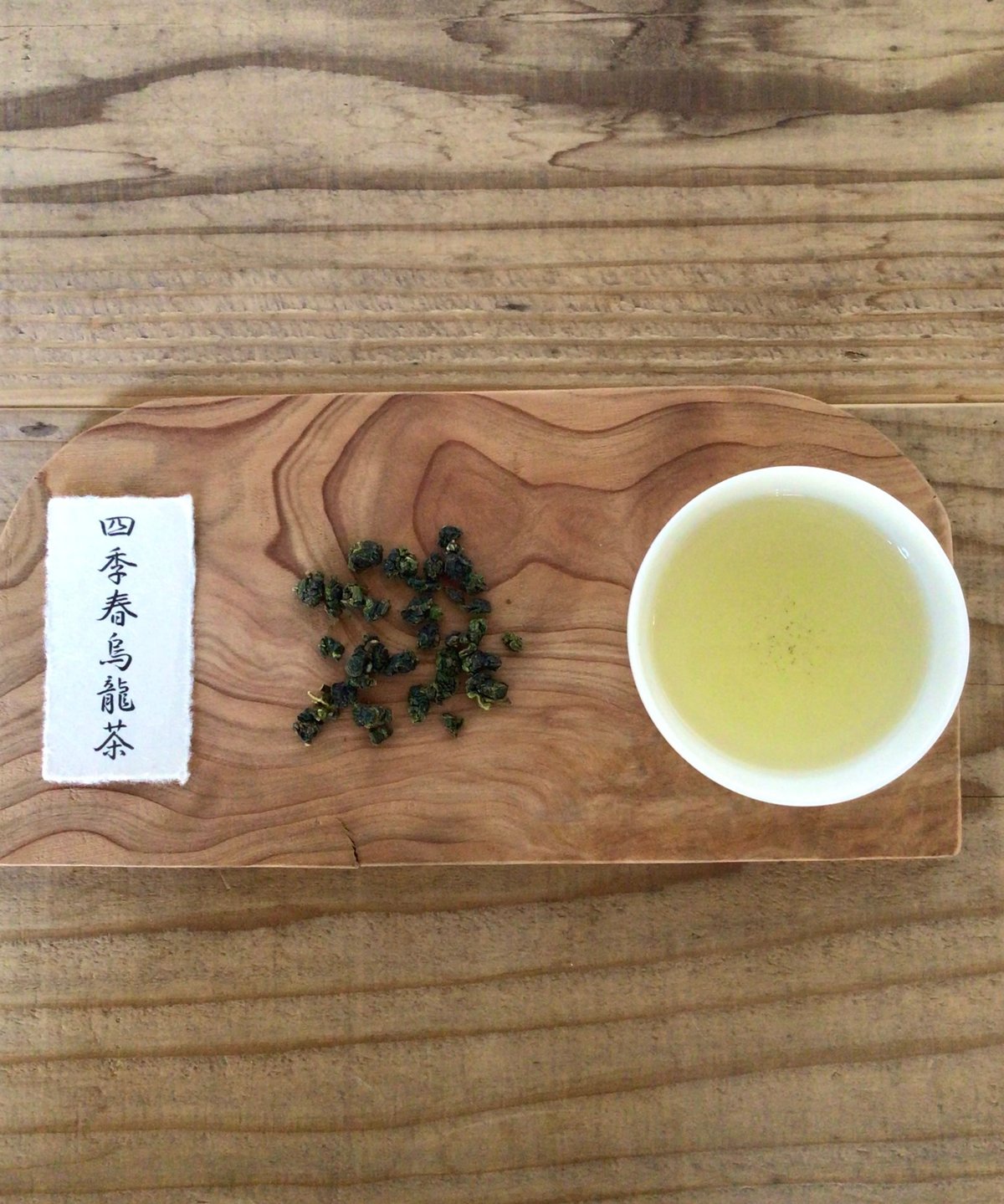 ［海］2024 春茶烏龍茶計15点お試しセット、冬茶60g 4種 海様専用］2024 春茶烏龍茶計15点お試しセット、冬茶60g 4種