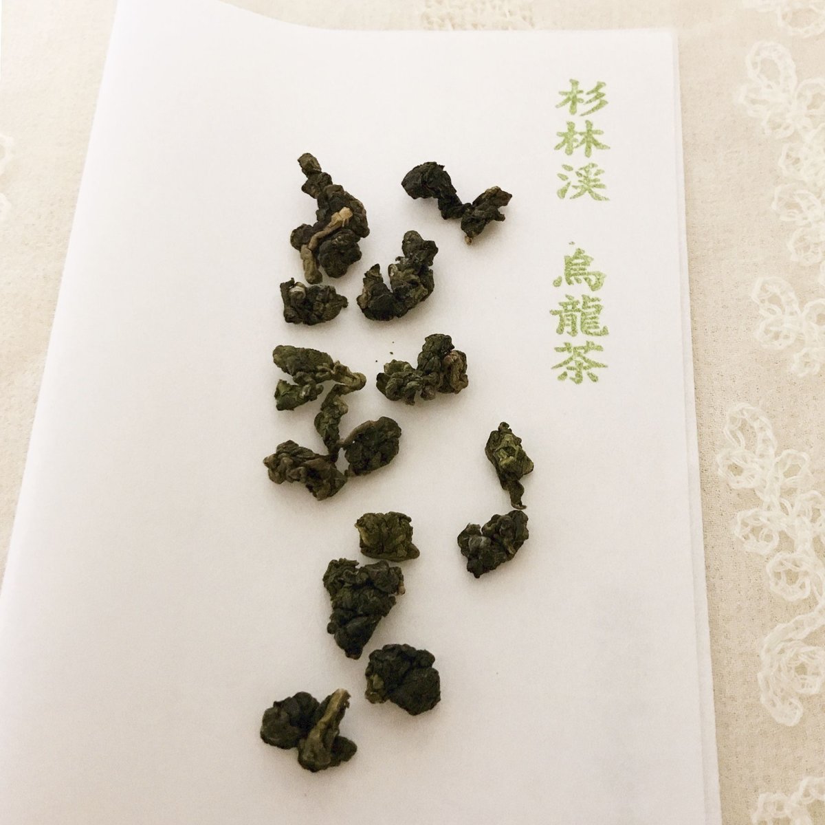 【台湾茶(高山茶)】杉林渓青心烏龍茶150g×2袋 杉林渓高山烏龍茶なら台湾茶の通販専門店 三国志へ