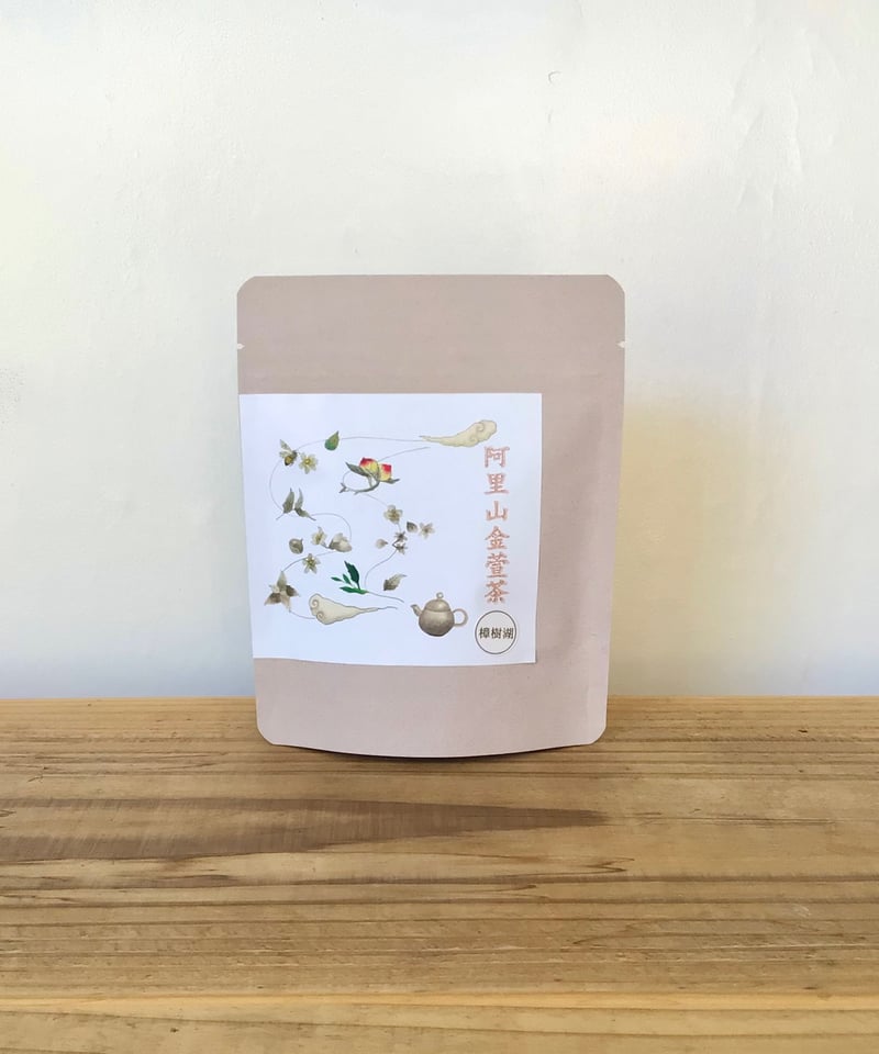 阿里山金萱茶 【2025】 | ことこ茶店