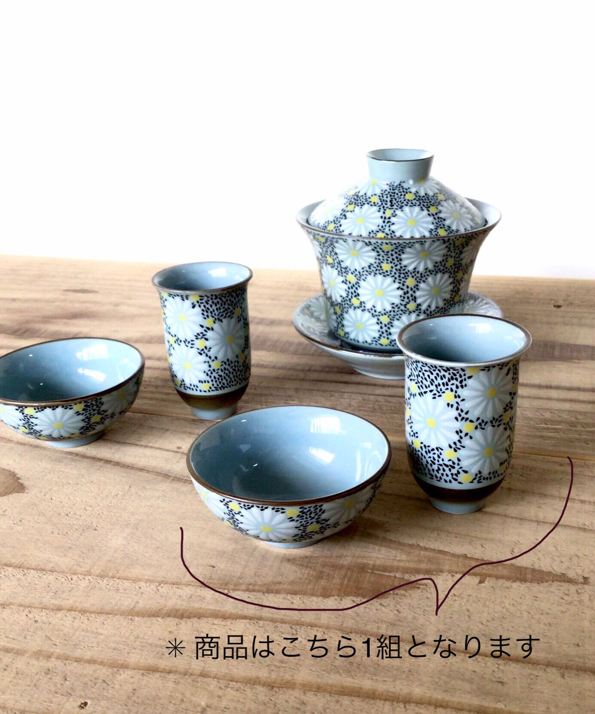 花火小菊 聞香杯セット | ことこ茶店
