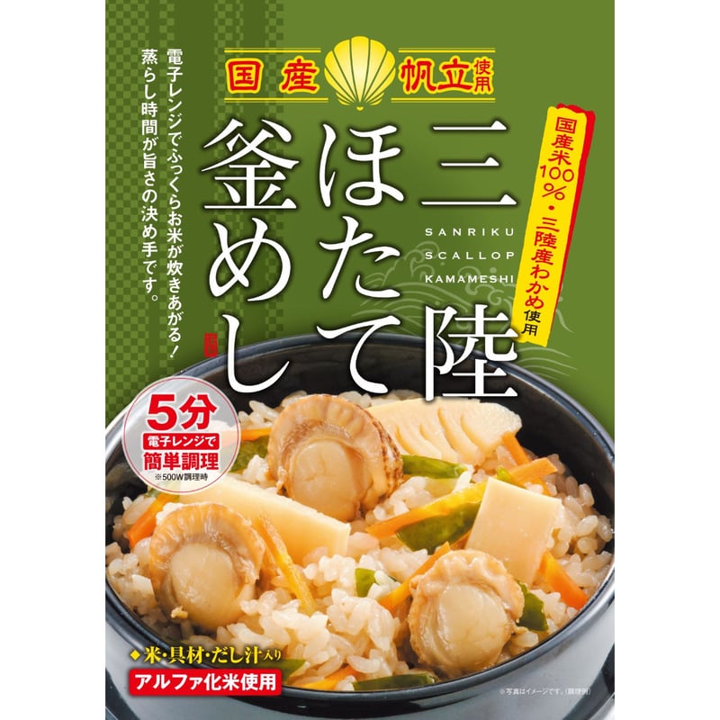 三陸ほたて釜飯4個セット | おせんべいのせんや