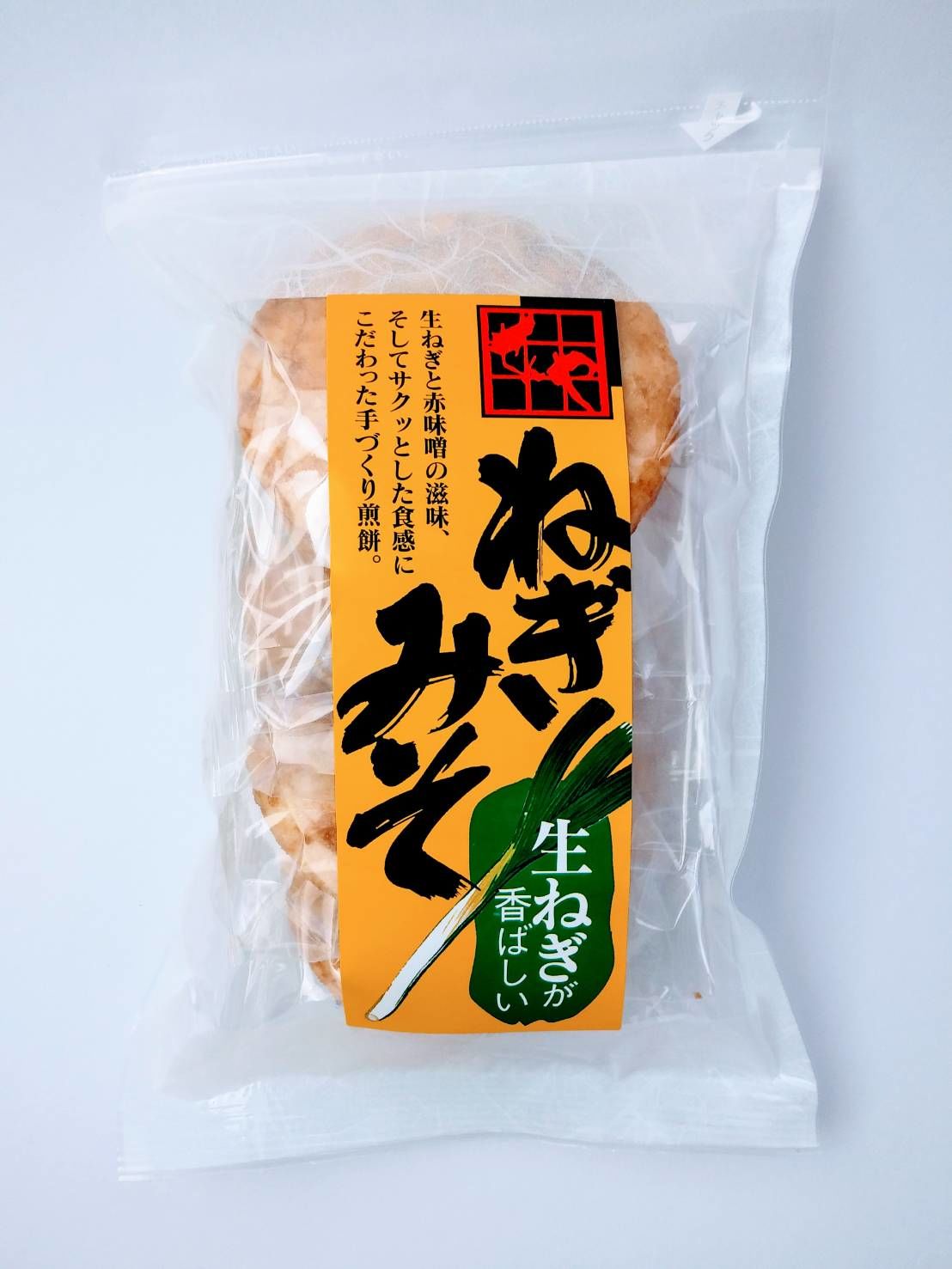 ねぎみそ 5枚入 | おせんべいのせんや