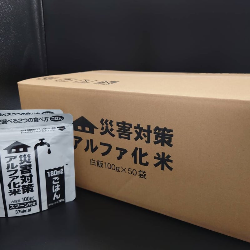 災害対策アルファ化米 1人前×50袋 | おせんべいのせんや