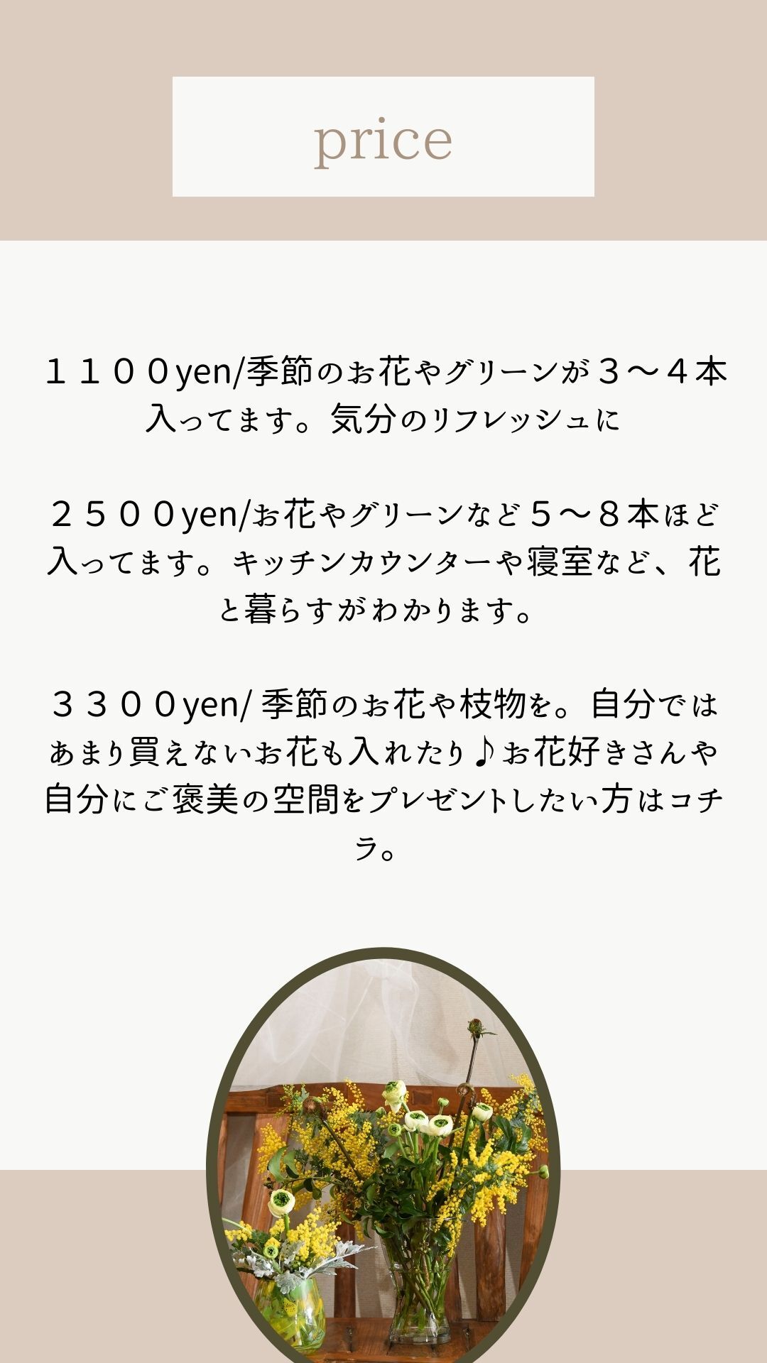 1100 新月と満月にお届けするお花の定期便＊ツキノハナ＊ | shekira