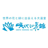 咲くやこの花館オンラインショップ