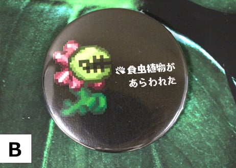 虫を食べる植物展 2022缶バッジ