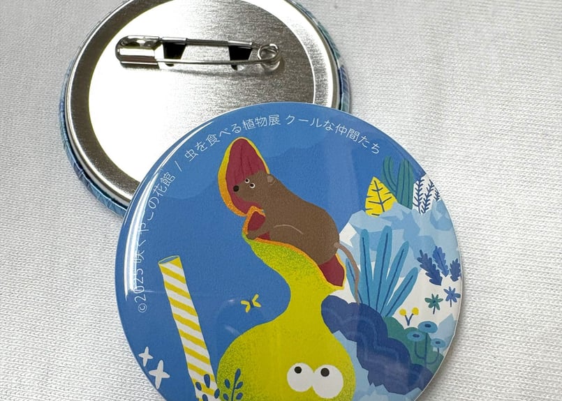 虫を食べる植物展 2025年版缶バッジ（単品、コンプリート版） | 咲くや