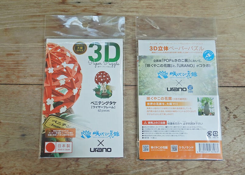 きのこはむ HALDER ボールロックピン セルフロッキング きのこ