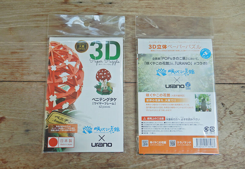 きのこはむ 冷凍博多すぎ茸 - ドリームマッシュ業務用きのこ事業部