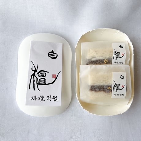 【配送専用】白檀 2個入り