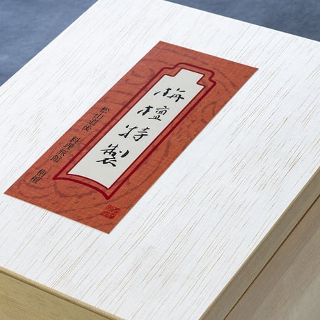 【配送専用】栴檀創作菓子二種詰め合わせ（白檀・金鈴子）桐箱１段（各４個ずつ８個入り）