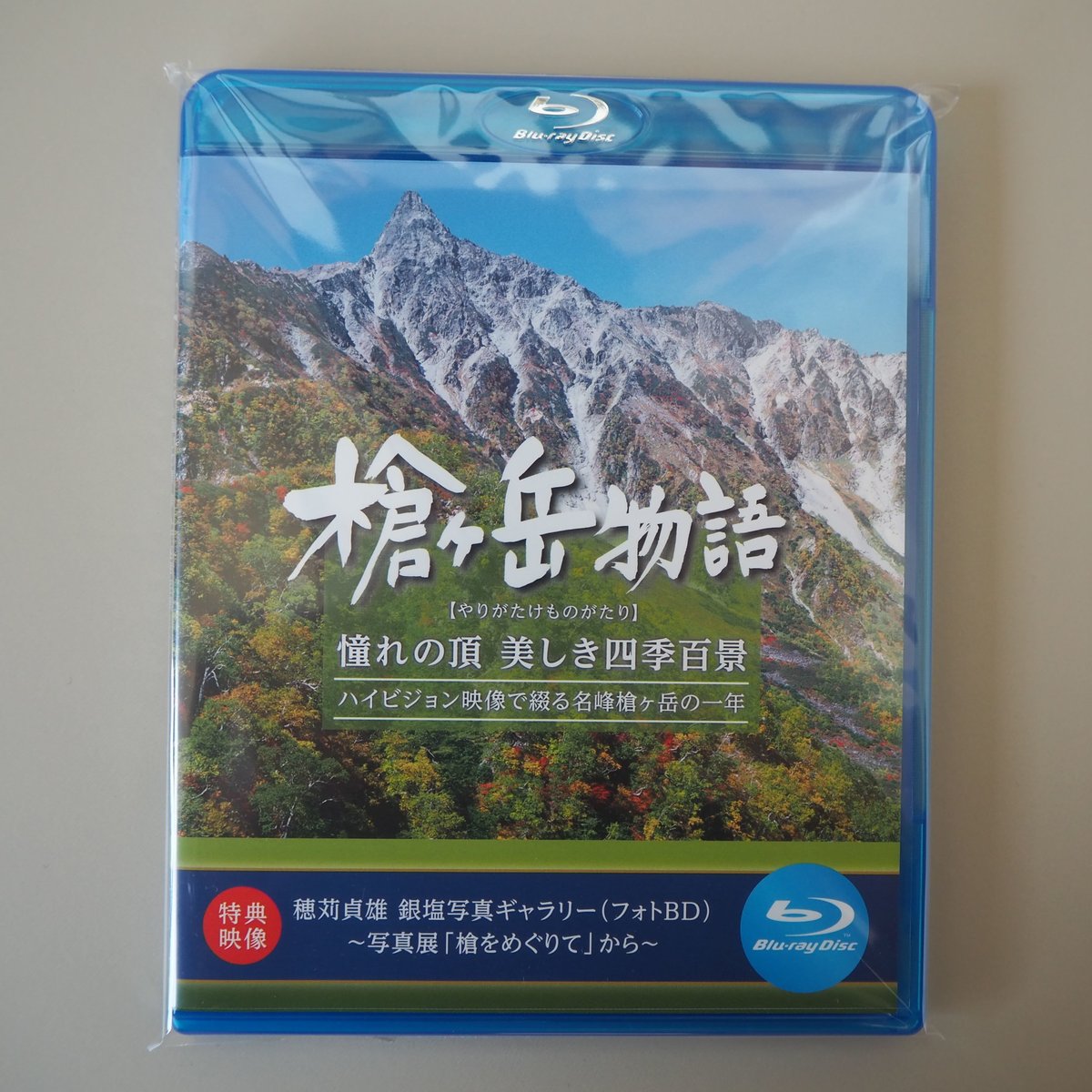 日本の名峰 ブルーレイＢＯＸ [Blu-ray] Amazon.co.jp: 日本の名峰 ブルーレイBOX [Blu-ray] : DVD