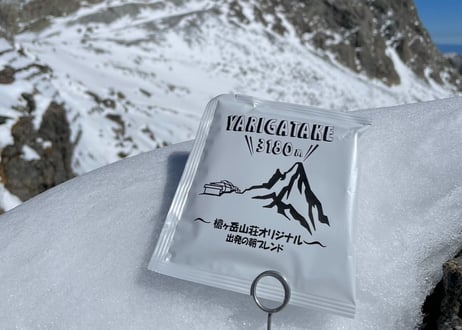 槍ヶ岳山荘 オリジナルブレンド(3個入り)