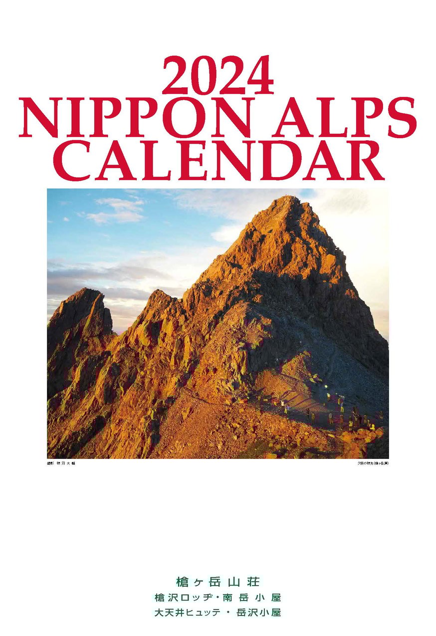 NEWS | Yarigatakesanso ONLINESHOP