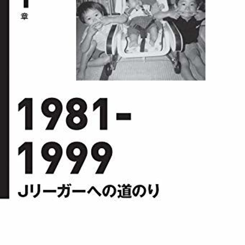 直筆サイン本】素直 石川直宏 | カンゼンWEBショップ