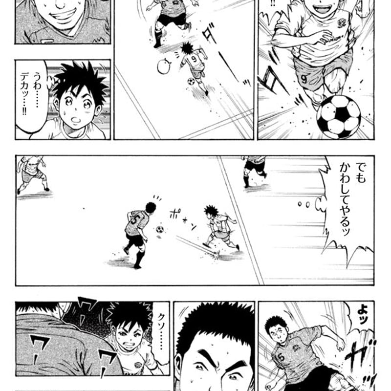 中古】 サッカーテクニックまんが ちょいテク 縁遠い 超一流プレーヤー 