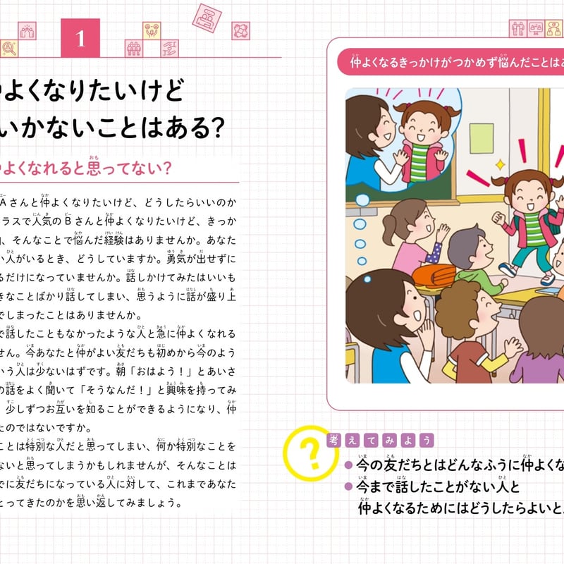 【希少】　子どもに愛が伝わる5つの方法 子どもに愛が伝わる5つの方法 著者：ゲーリー・チャップマン