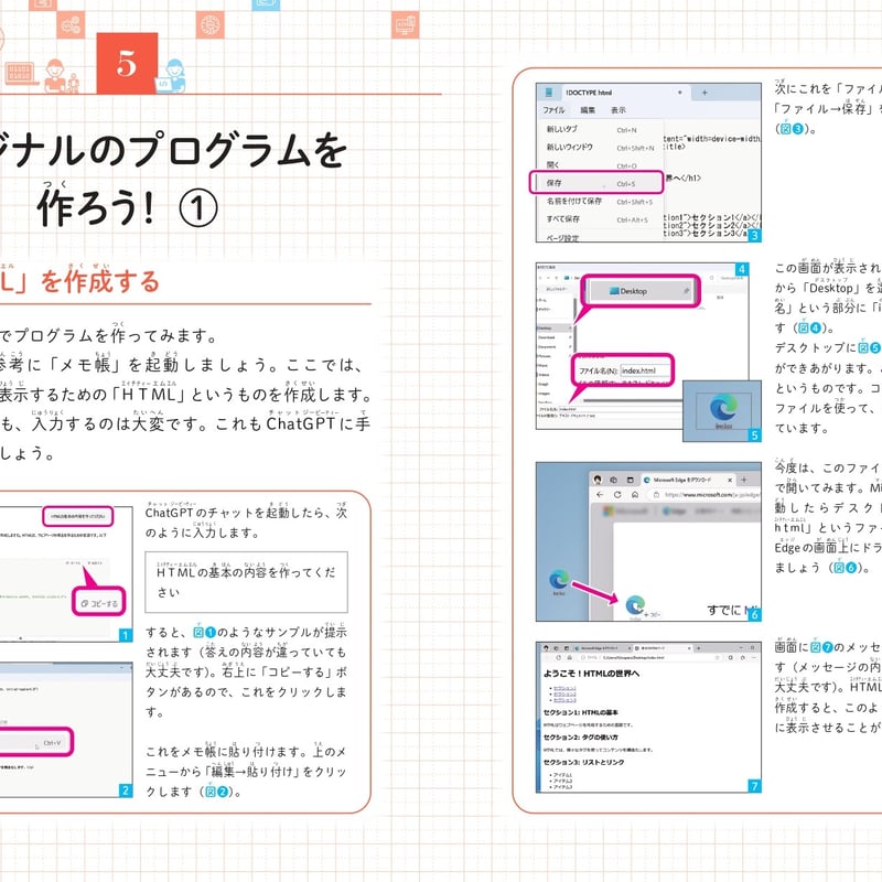 AIプログラミング書籍セット Amazon.co.jp: こどもプログラミングDX 生成AIを使って