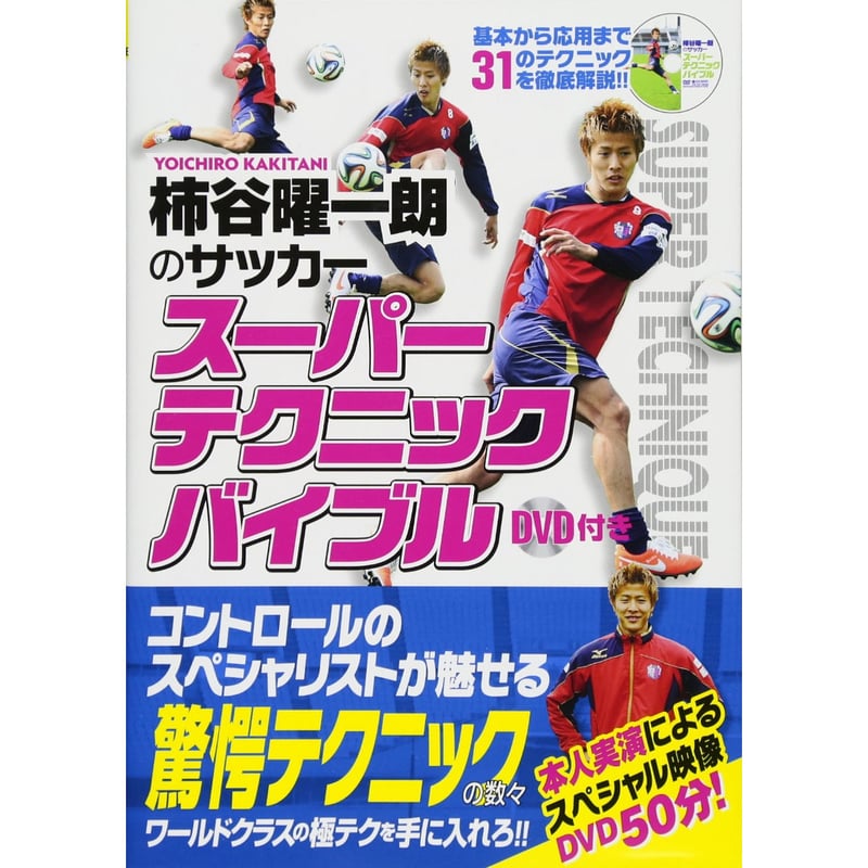 【新品タグ付＆直筆サイン】柿谷曜一朗 ＃１４ FCバーゼル １４／１５（H） 楽天市場】FCバーゼル 14/15 ホーム（青赤） #14 KAKITANI 柿谷曜一朗