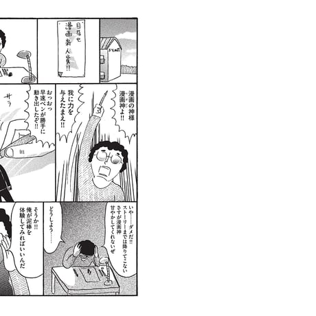 シティライツ完全版 下巻