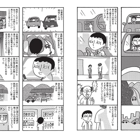 シティライツ完全版 上巻