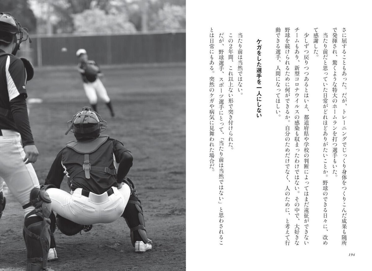 前橋育英　全国制覇　第95回全国高等学校野球選手権記念大会　凡事徹底 fit=scale-down,w=1200