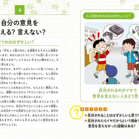 こども問題解決教室　何かに困ったときに自分の力で突破できるようになる本