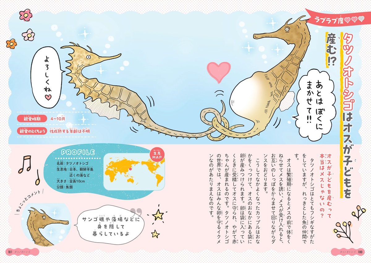とにかくだいすき！恋するいきもの図鑑DX | カンゼンWEBショップ