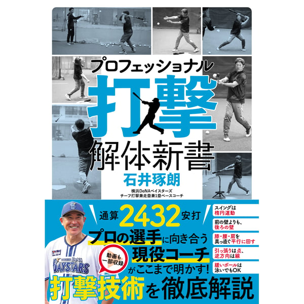 超レア物 原監督現役時代1986:1987年 治らなかったマシンガン継投】2