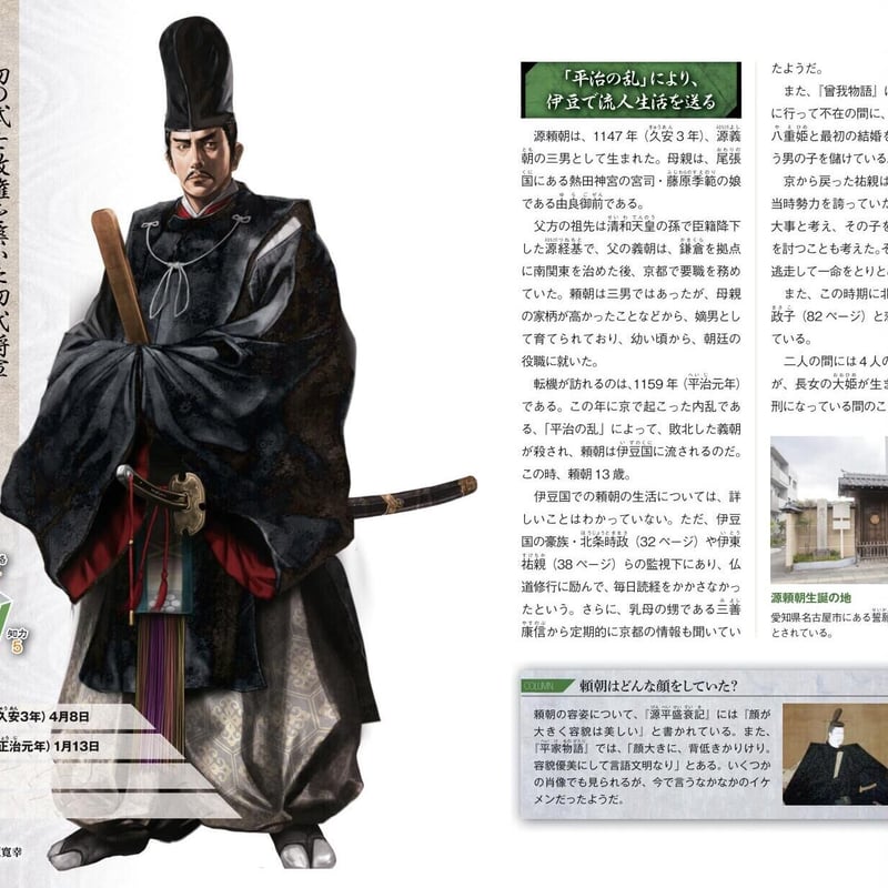 鎌倉時代全史完全ビジュアルガイド | カンゼンWEBショップ