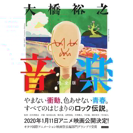 STORES 大橋裕之 直筆サインの検索結果