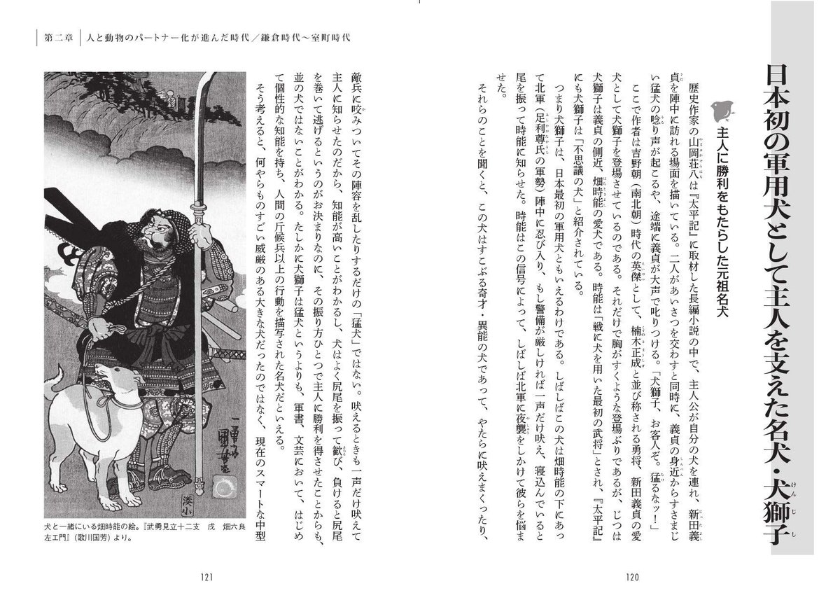 日本人と動物の歴史　カンゼンWEBショップ