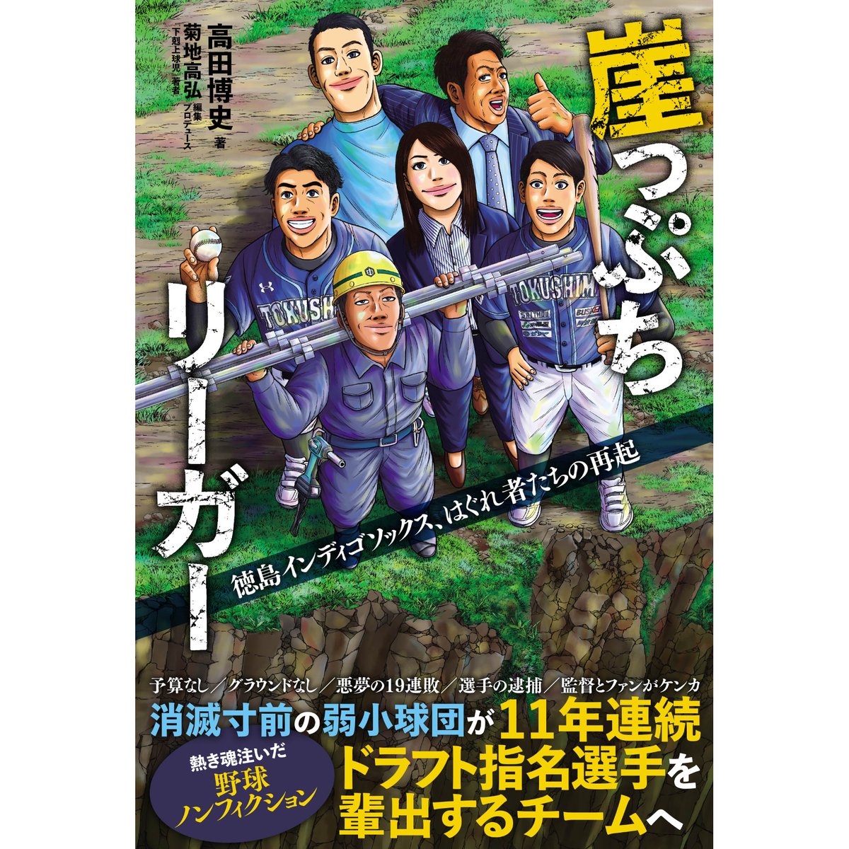 徳島インディゴソックス パーカー CATEGORY グッズ | 徳島