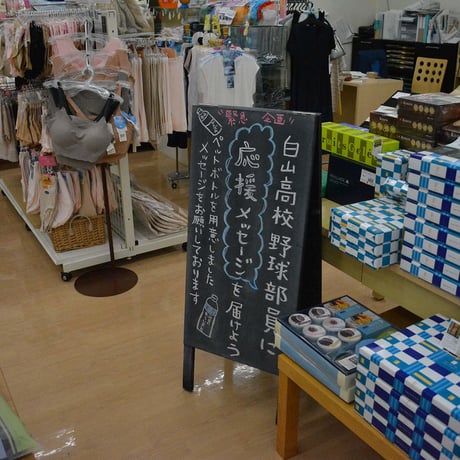 下剋上球児 三重県立白山高校、甲子園までのミラクル