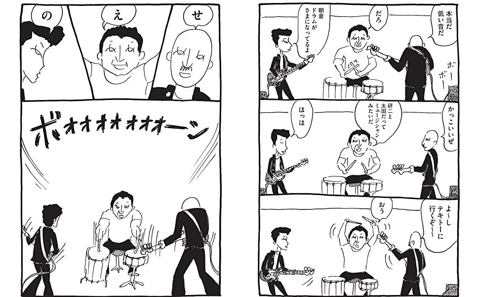 【カンゼン】音楽・完全版 / 大橋裕之(直筆サイン入り) 音楽」完全版／大橋裕之 直筆イラスト、サイン入り - メルカリ