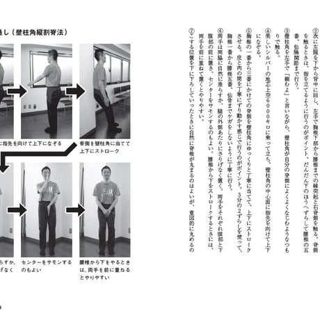 背骨が通れば、パフォーマンスが上がる！