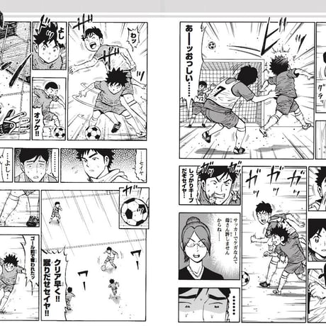 マンガでたのしく学ぶ! ジュニアサッカー 世界一わかりやすいポジションの授業