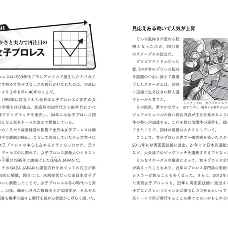 復活事典　21世紀「再ブレイク」モノ＆コトカタログ