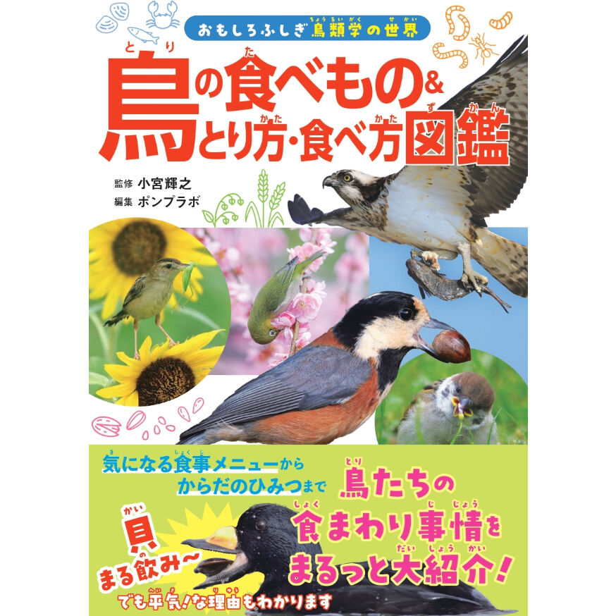 図鑑 動物 大百科 料理 つよい いろいろ
