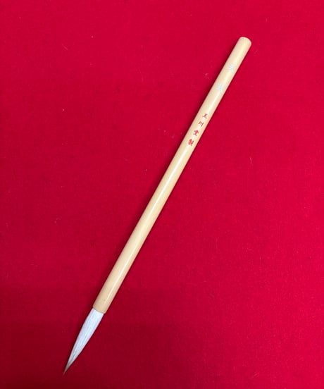 筆墨硯紙老舗 玉川堂