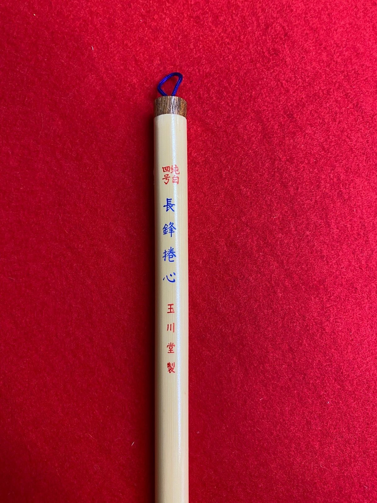 硯　毛筆　寶翰堂製墨 大量まとめ 613mZp-wBhL._UF350,350_QL50_.jpg