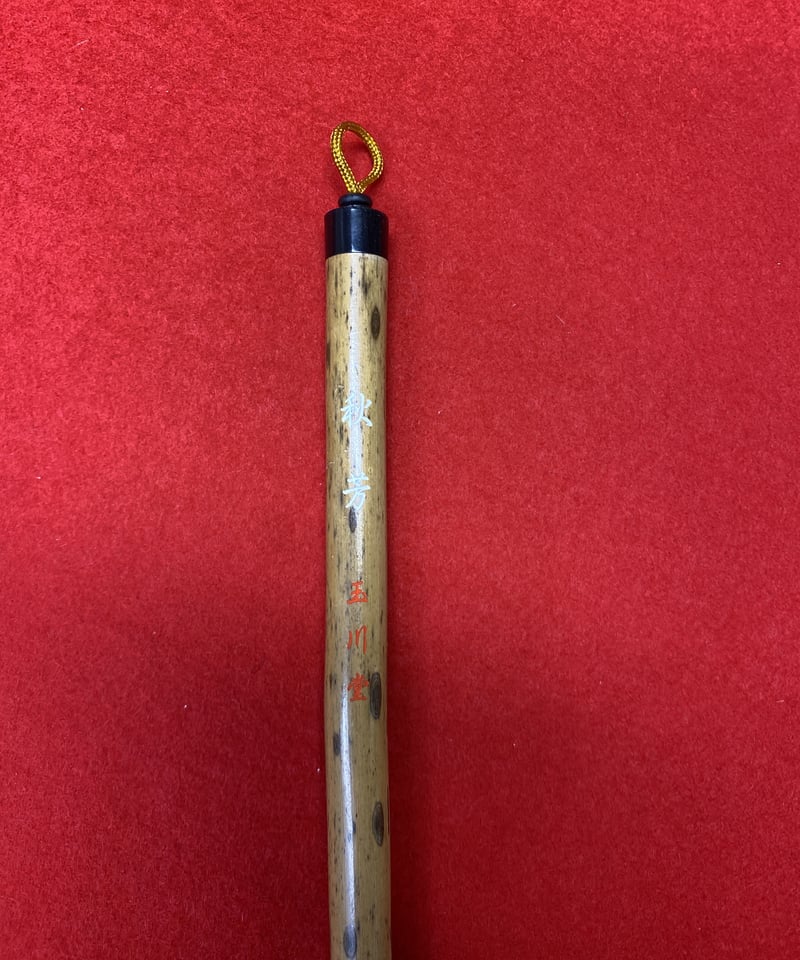 【京 本圀寺派 管長 御筆】昭和廿年 80s セーラー万年筆 木軸黒檀加賀高蒔絵 楼閣山水 旧 SAILOR