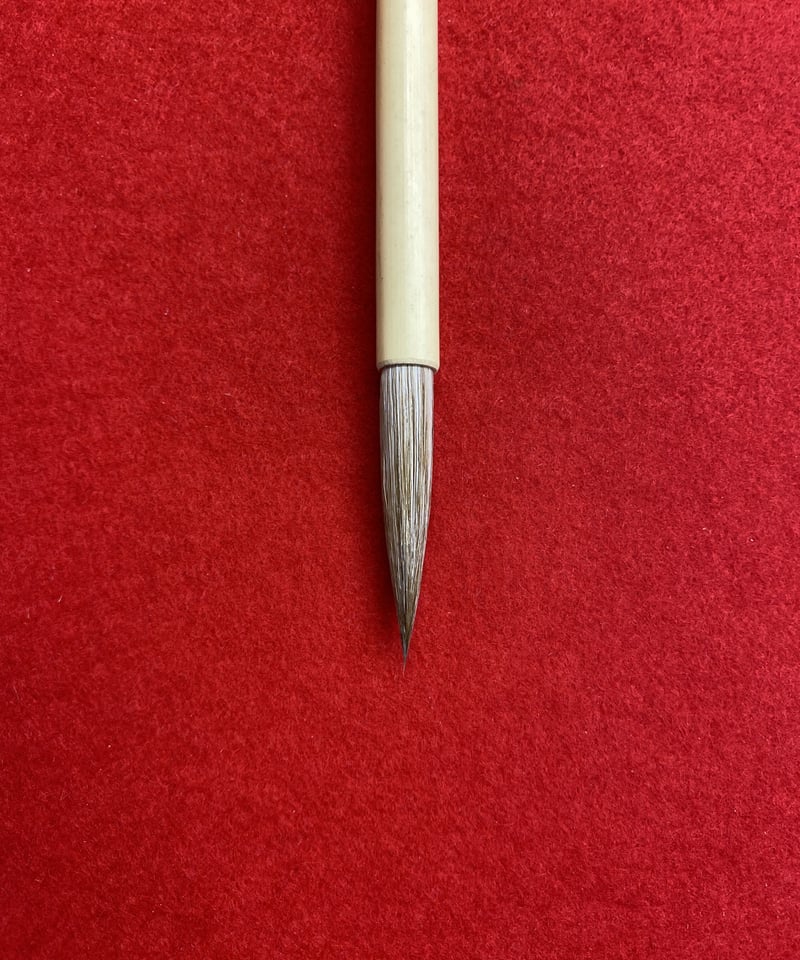 閑雲 極上 （翠軒清賞） | 筆墨硯紙老舗 玉川堂