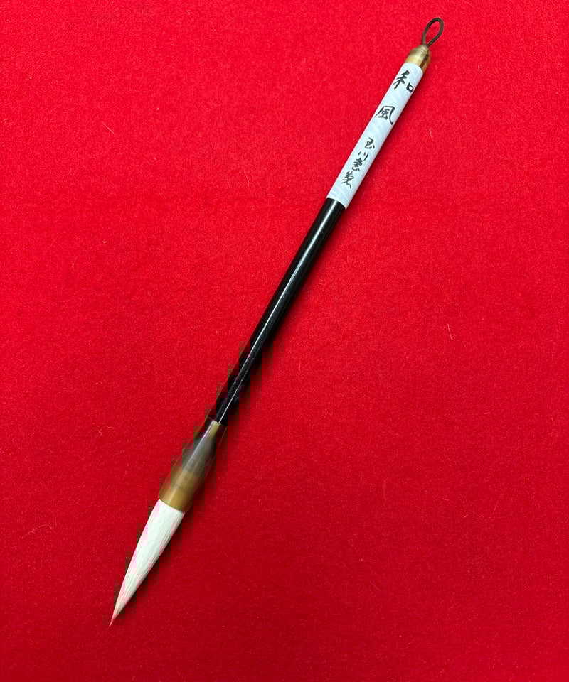 CATEGORY 書道用大筆 | 筆墨硯紙老舗 玉川堂