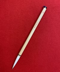 長鋒捲心（紺）4号 | 筆墨硯紙老舗 玉川堂